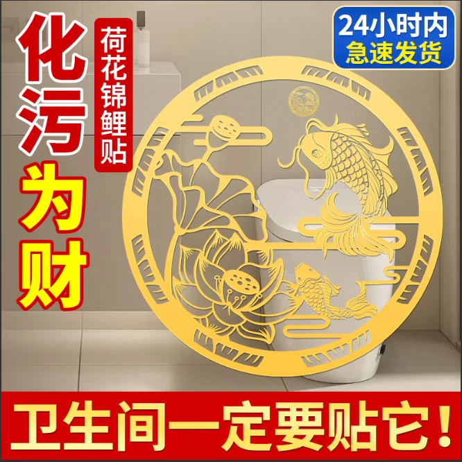[Premium] Lotus Koi Good Luck Stickers Lotus Stickers  Lotus Sticker Feng Shui Sticker