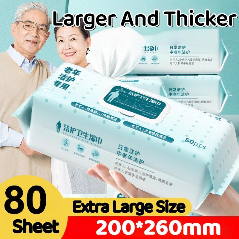 SG【1 Pack Only $1.99]  Extra-large nursing wipes for elderly people, especially those with buttocks, paralysis, or bedridden conditions.