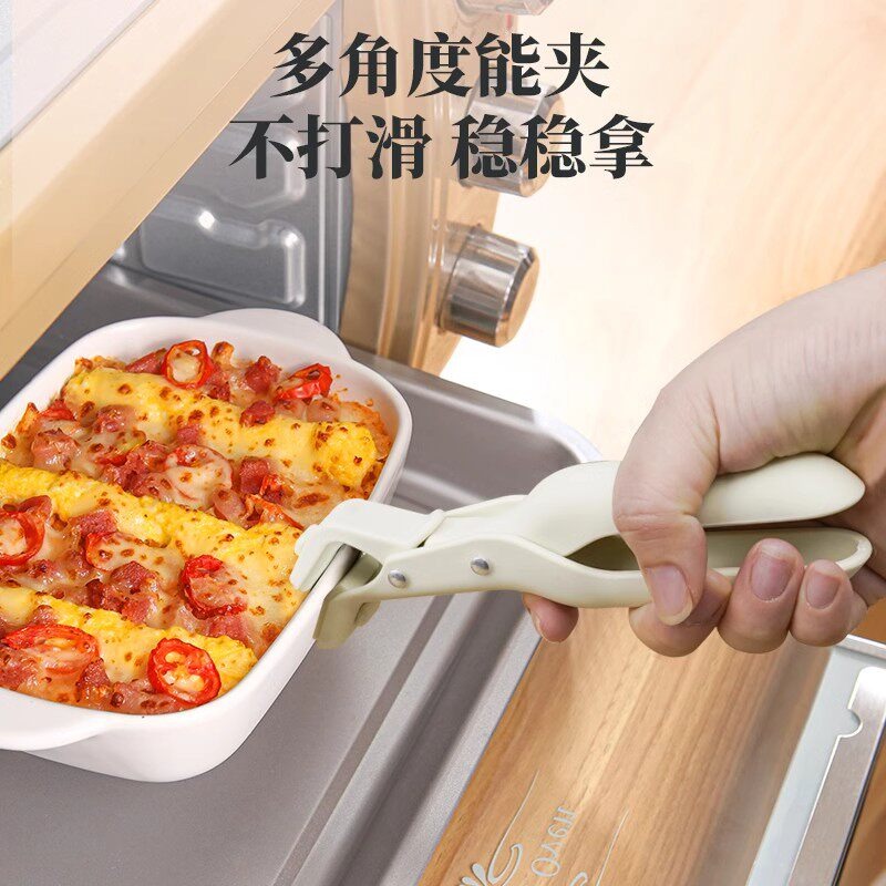 【READY STOCK】Non-slip Anti Scalding Clip Multifunctional Meal Bowls Tongs Silicone Kitchen Bowl Clip Plate Clip